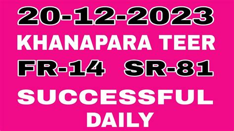 khanapara teer reviews